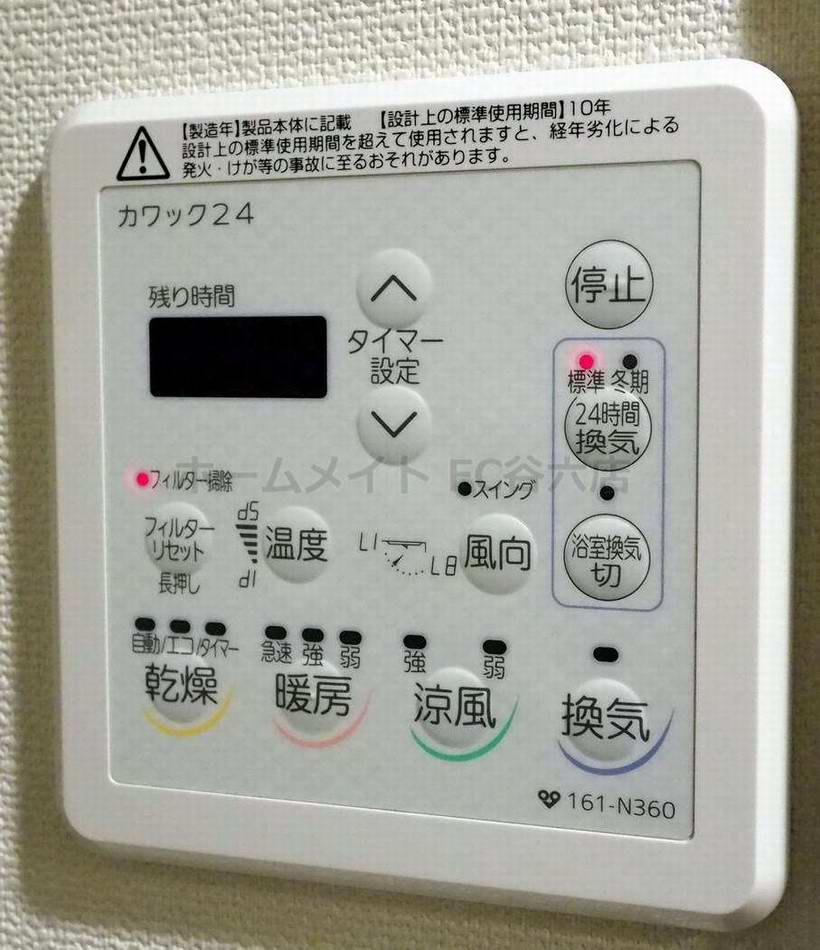 シャワールーム