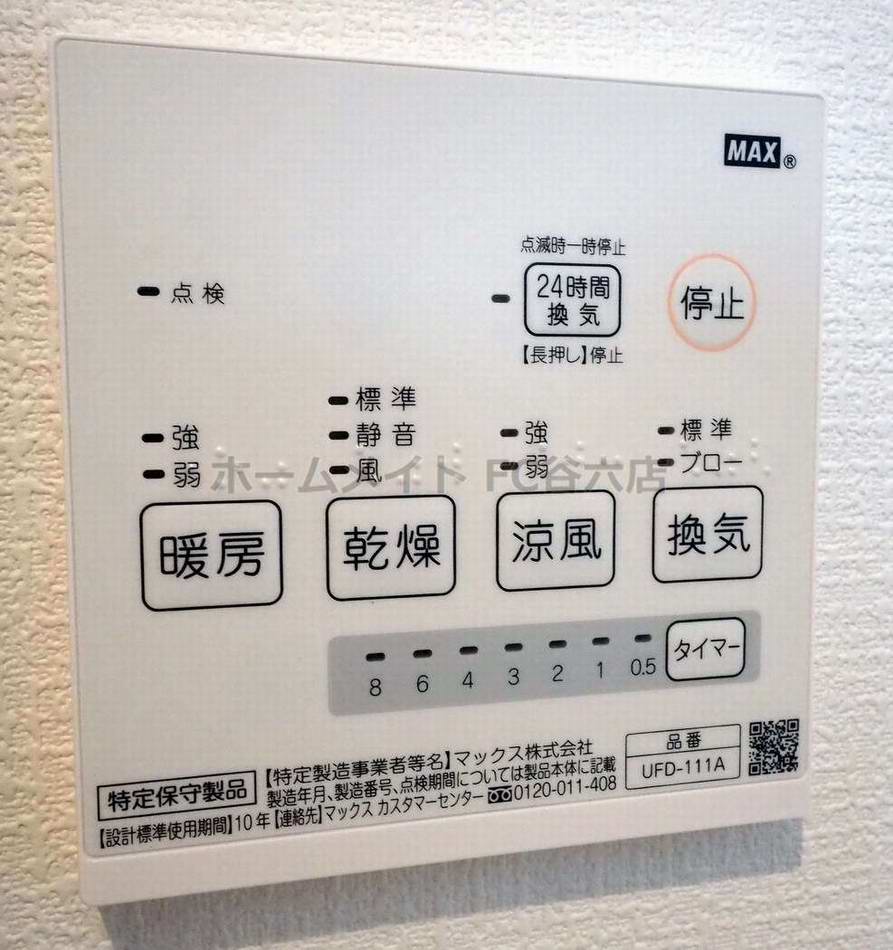 シャワールーム