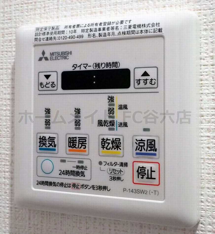 シャワールーム