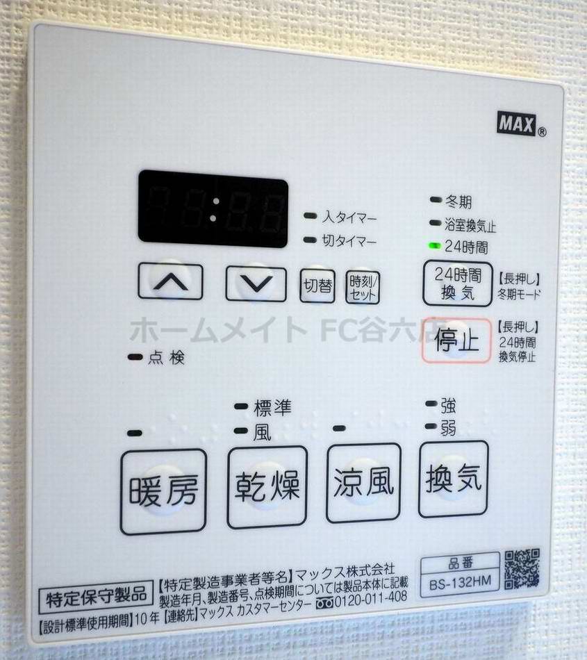 シャワールーム