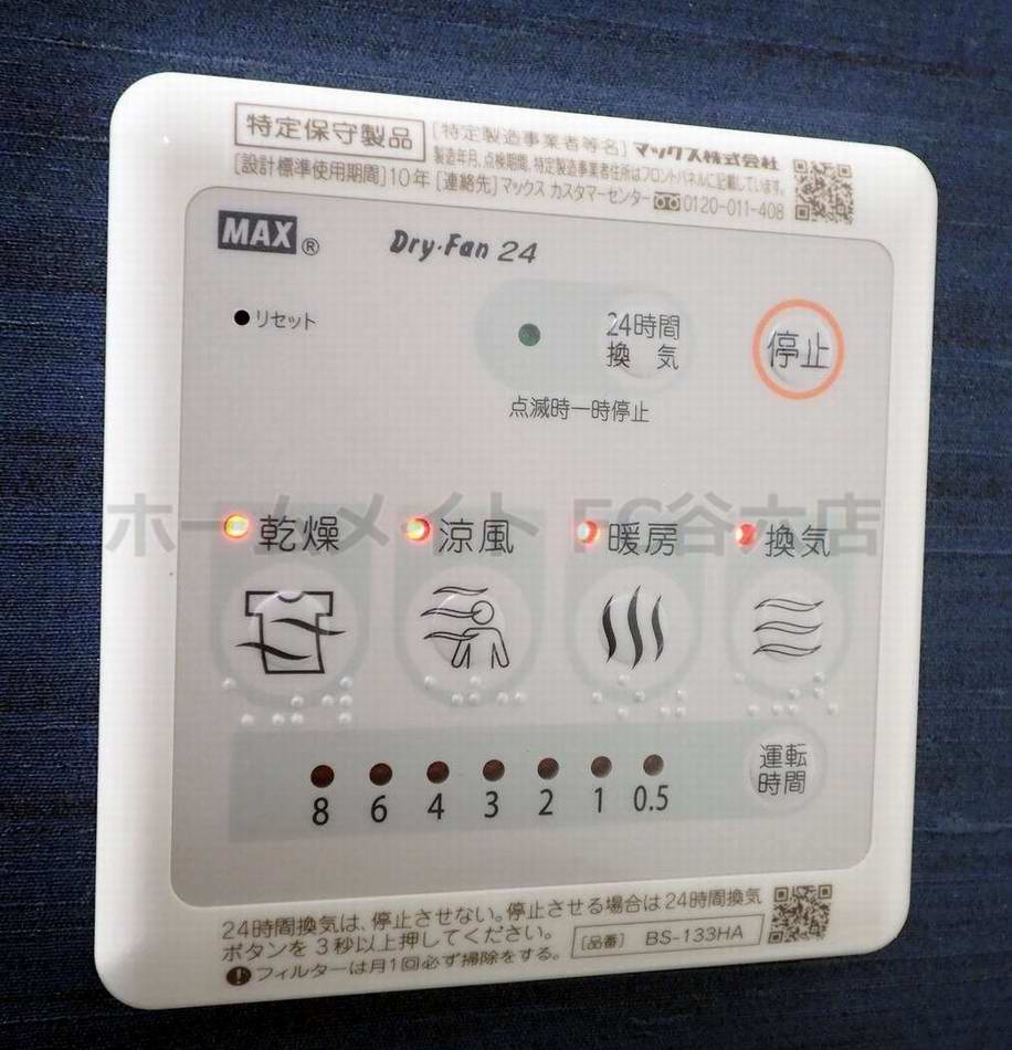 シャワールーム