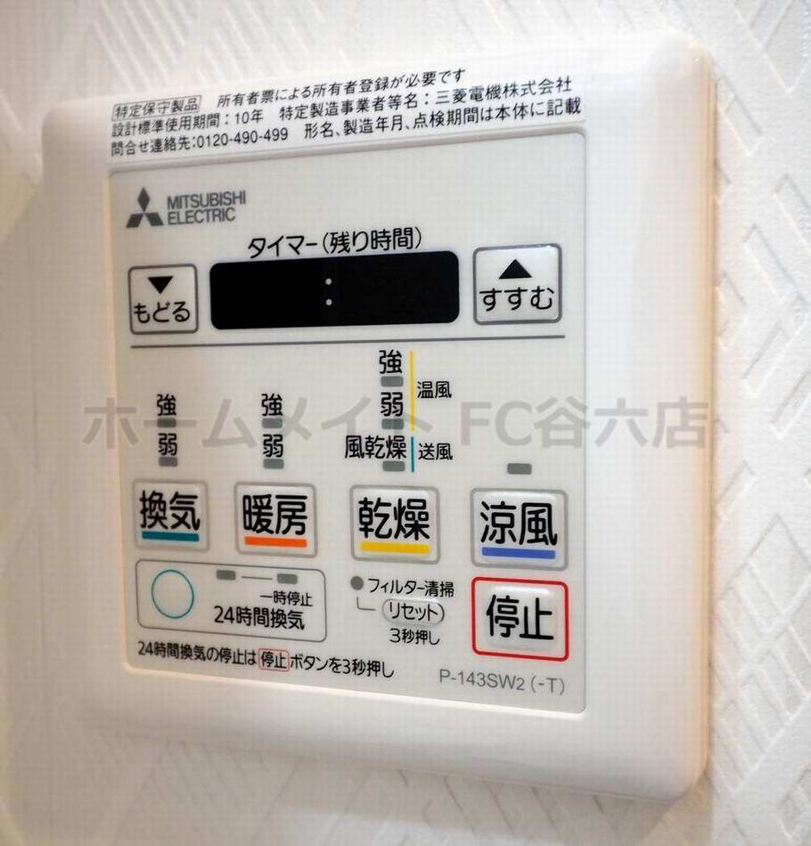 シャワールーム