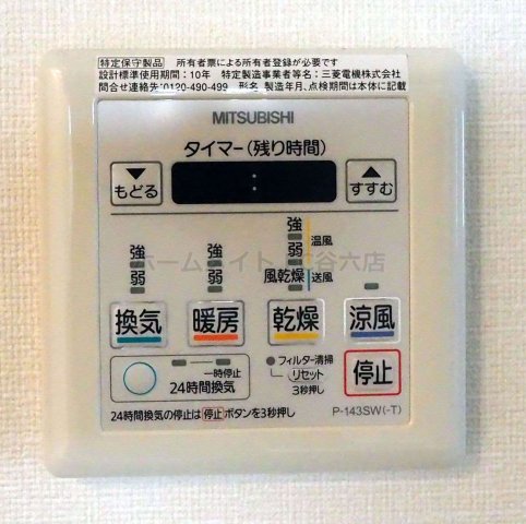 シャワールーム