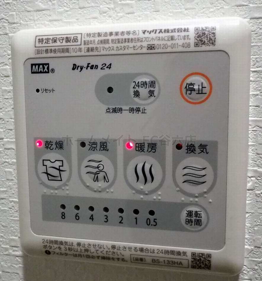 シャワールーム