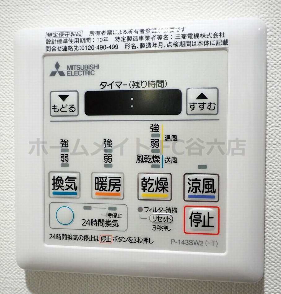 シャワールーム