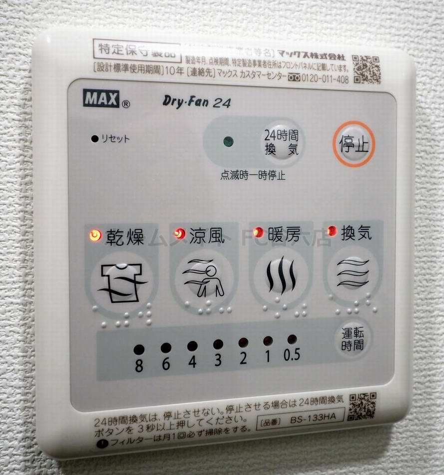 シャワールーム