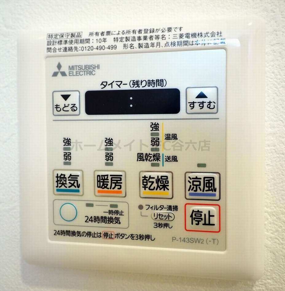 シャワールーム