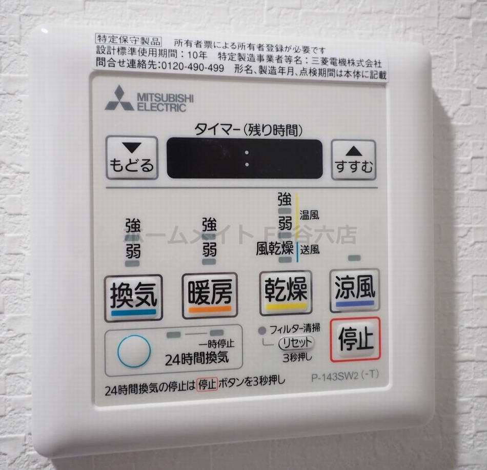 シャワールーム