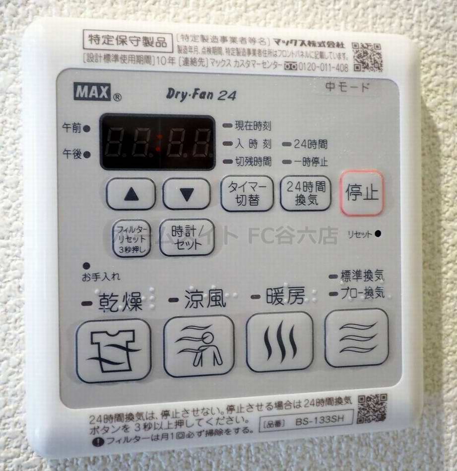 シャワールーム