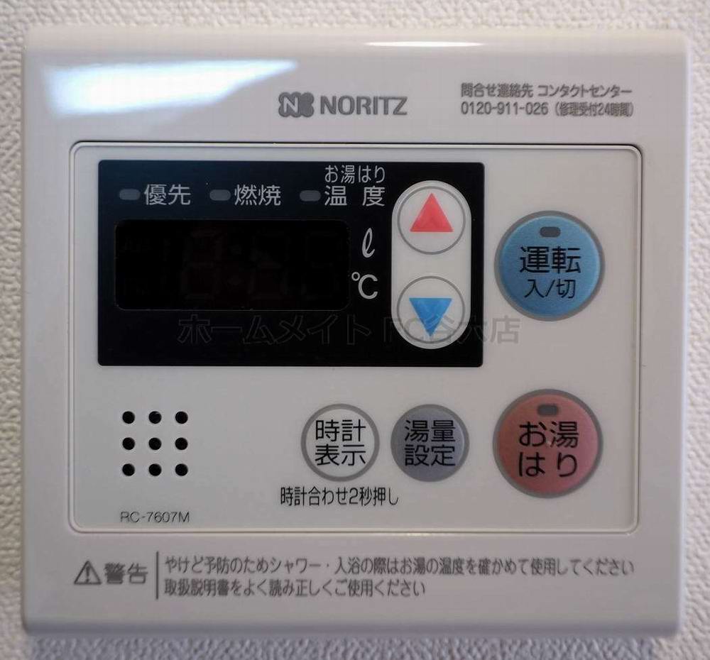 シャワールーム