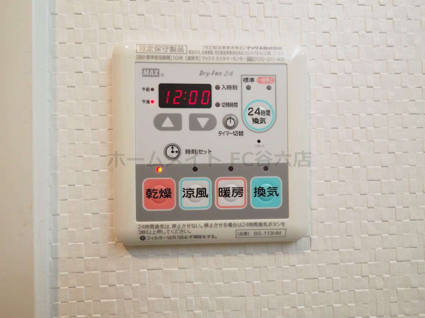 シャワールーム