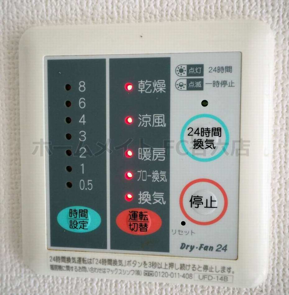 シャワールーム