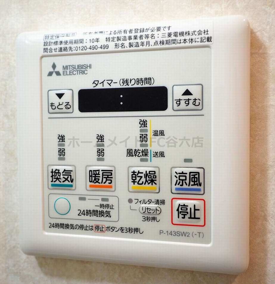 シャワールーム