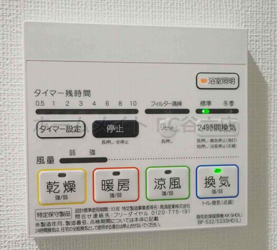洗面設備