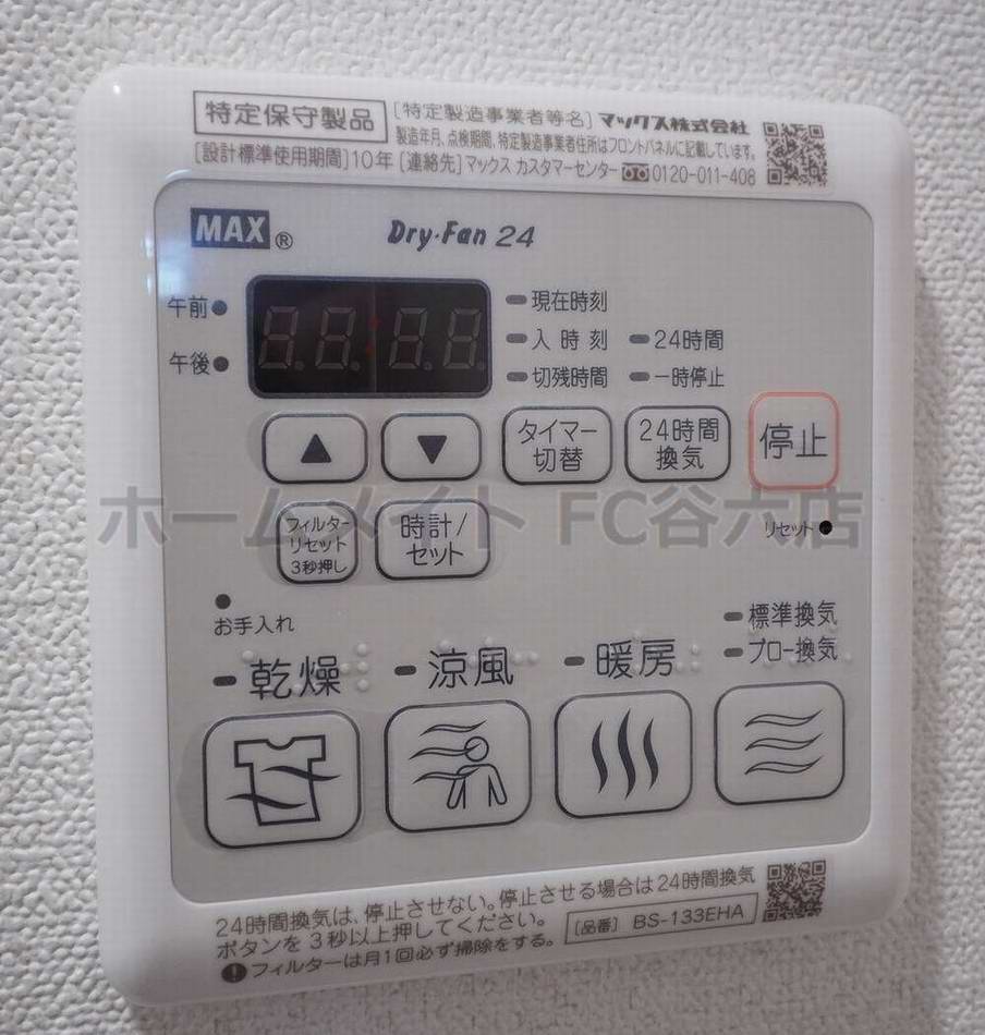 シャワールーム