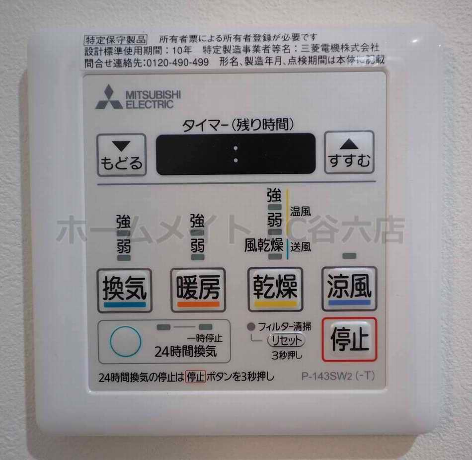 シャワールーム