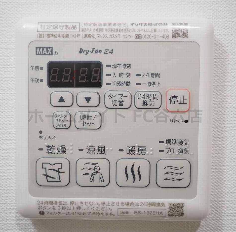 シャワールーム