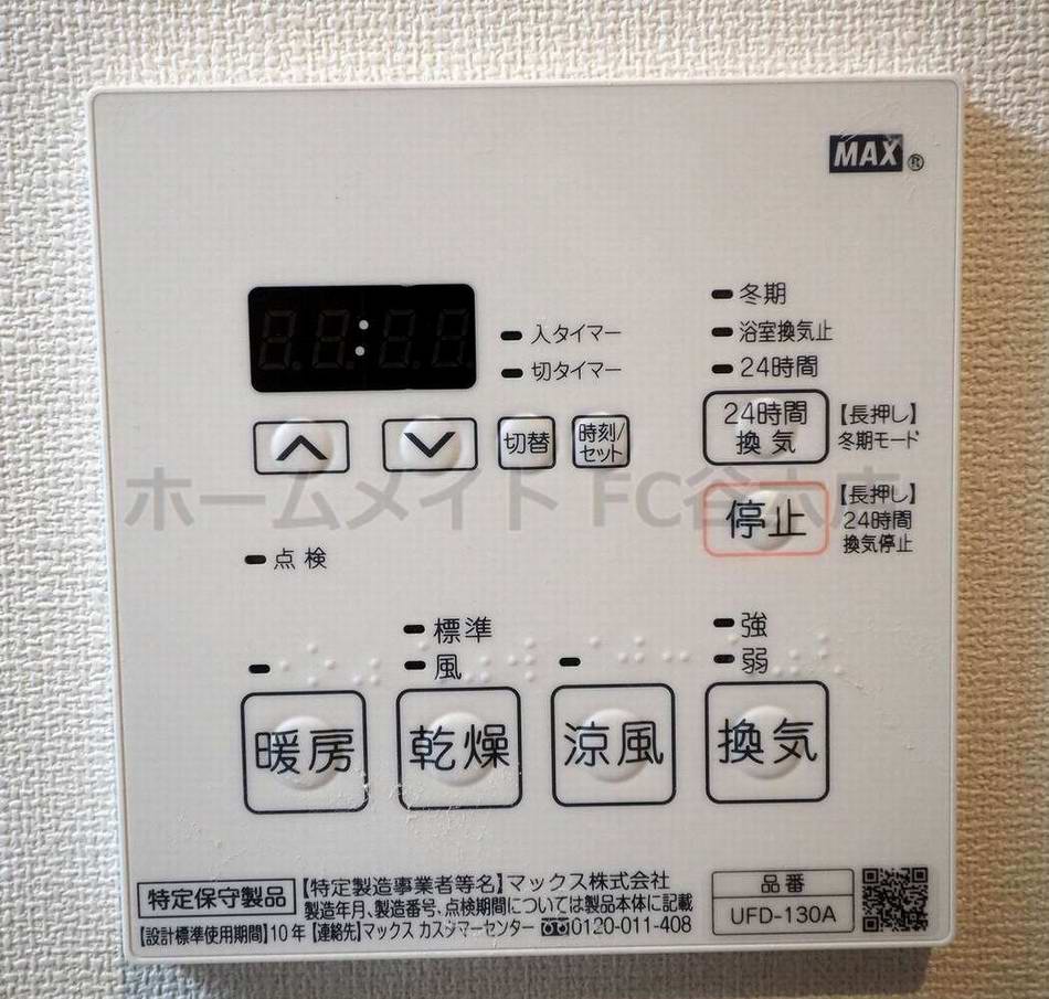 シャワールーム