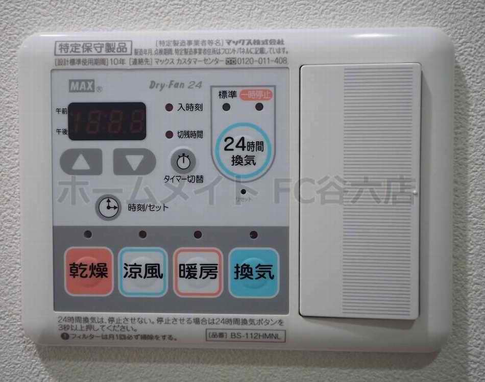 シャワールーム