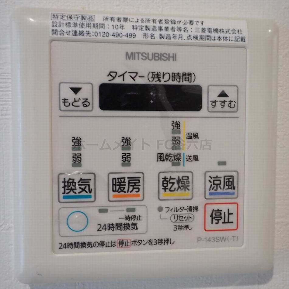 シャワールーム