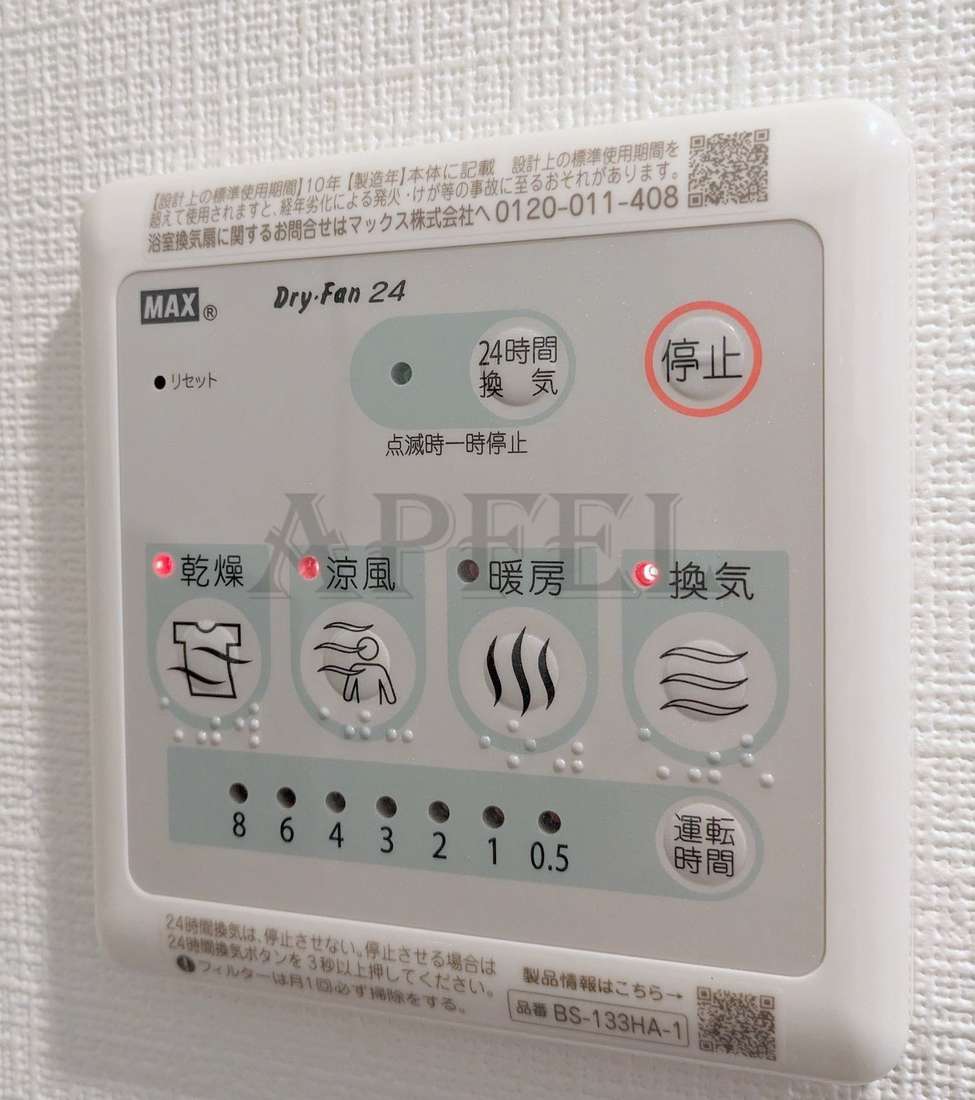 シャワールーム