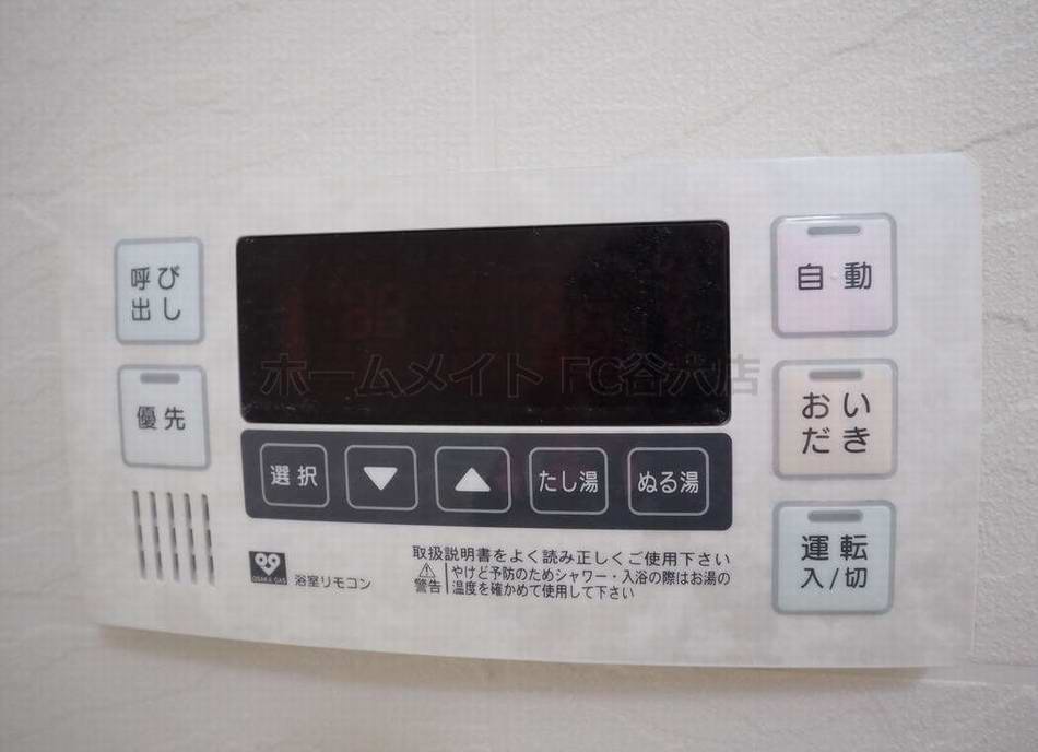 シャワールーム