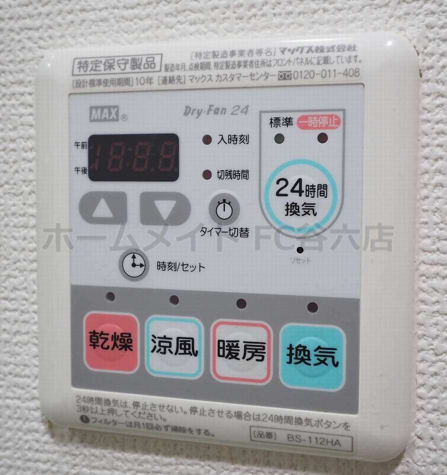 シャワールーム