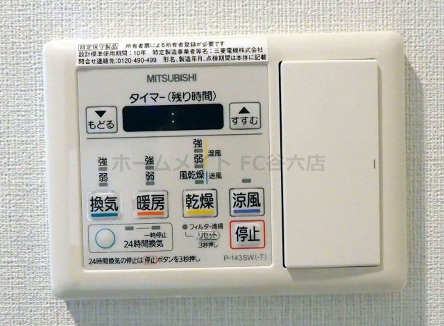 シャワールーム