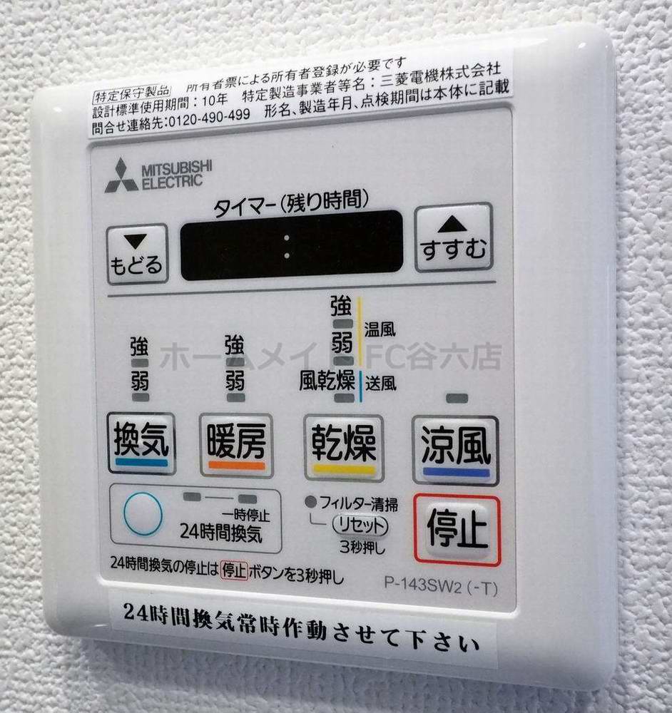 シャワールーム