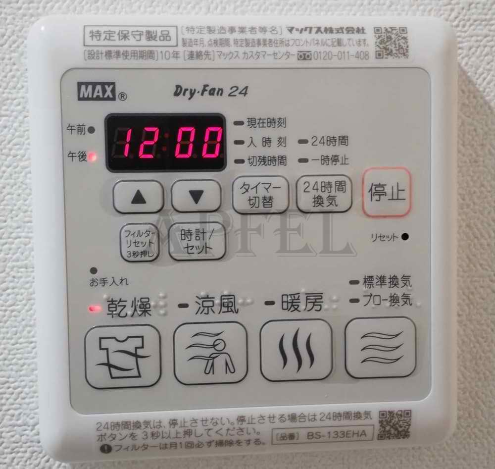 シャワールーム