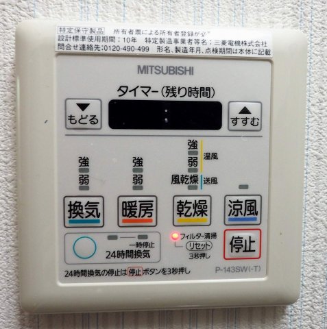 シャワールーム