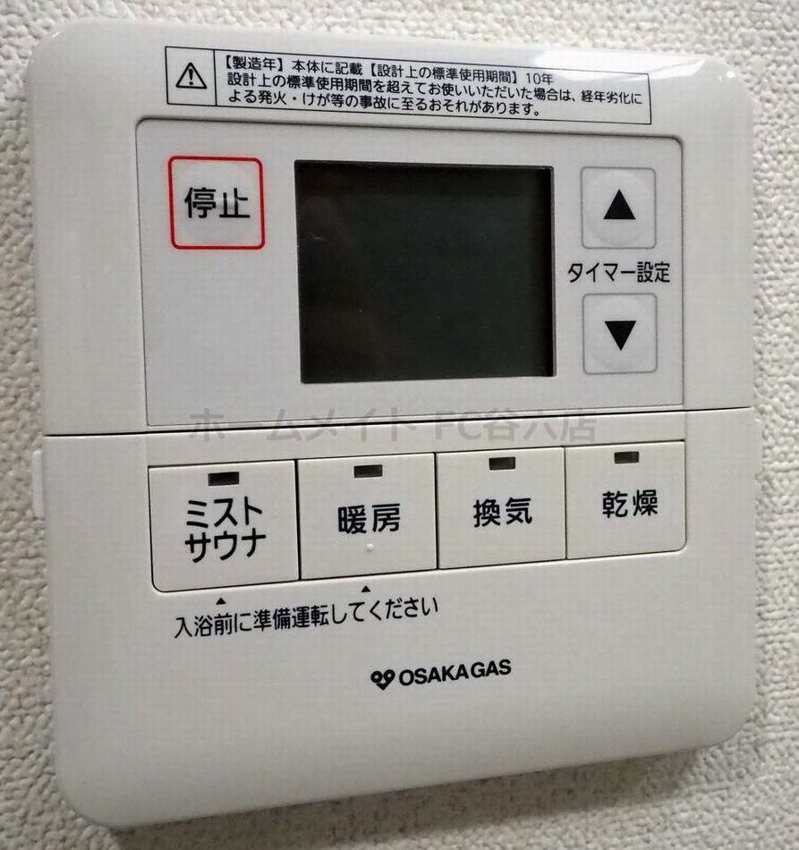 シャワールーム