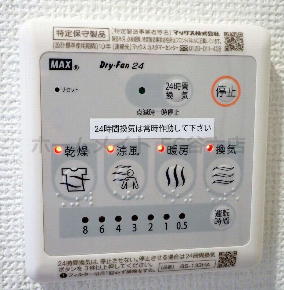 シャワールーム