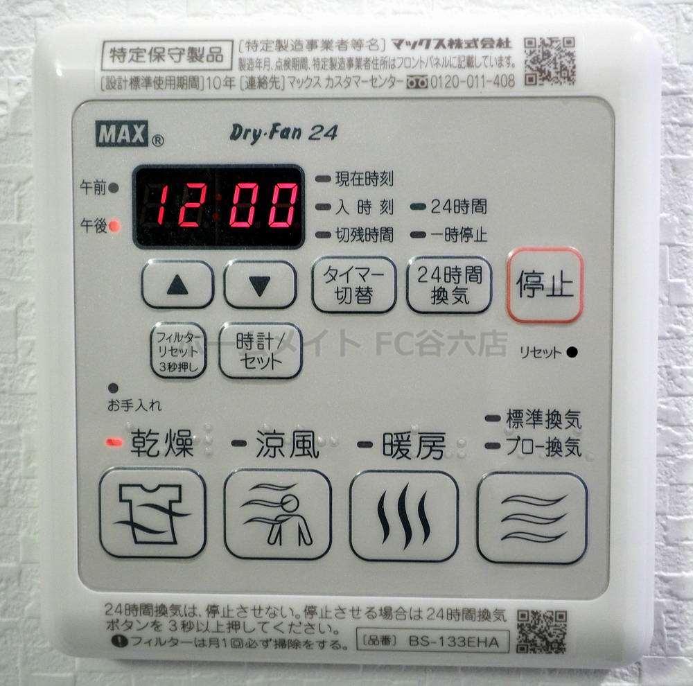 シャワールーム