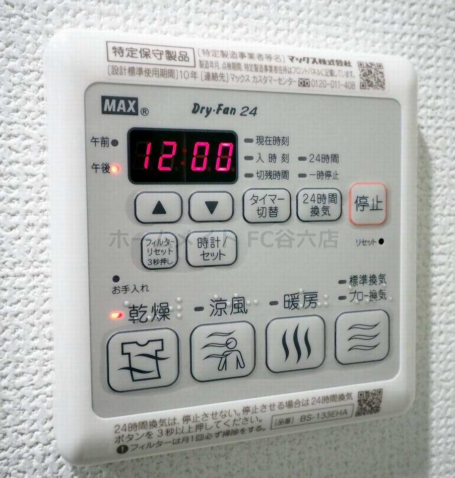 シャワールーム