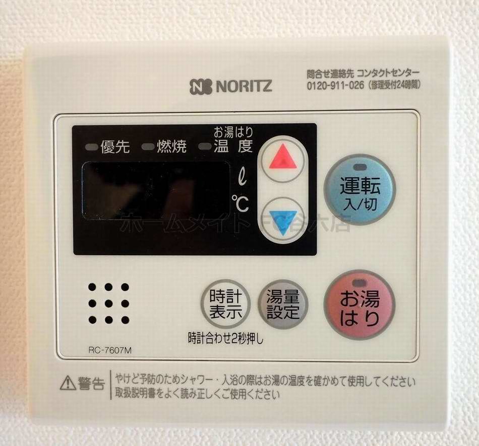 シャワールーム