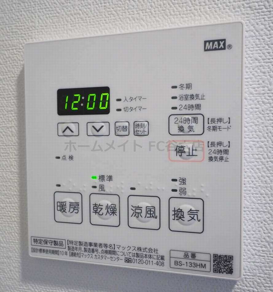 シャワールーム