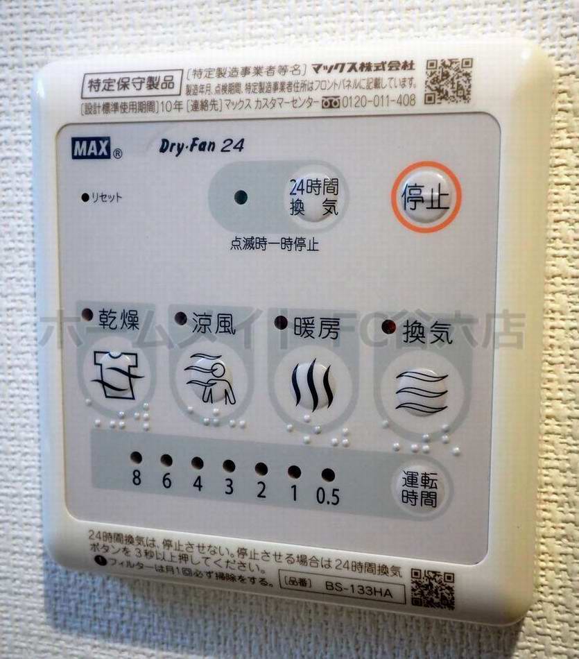 シャワールーム