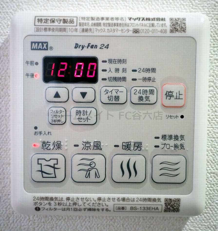 シャワールーム