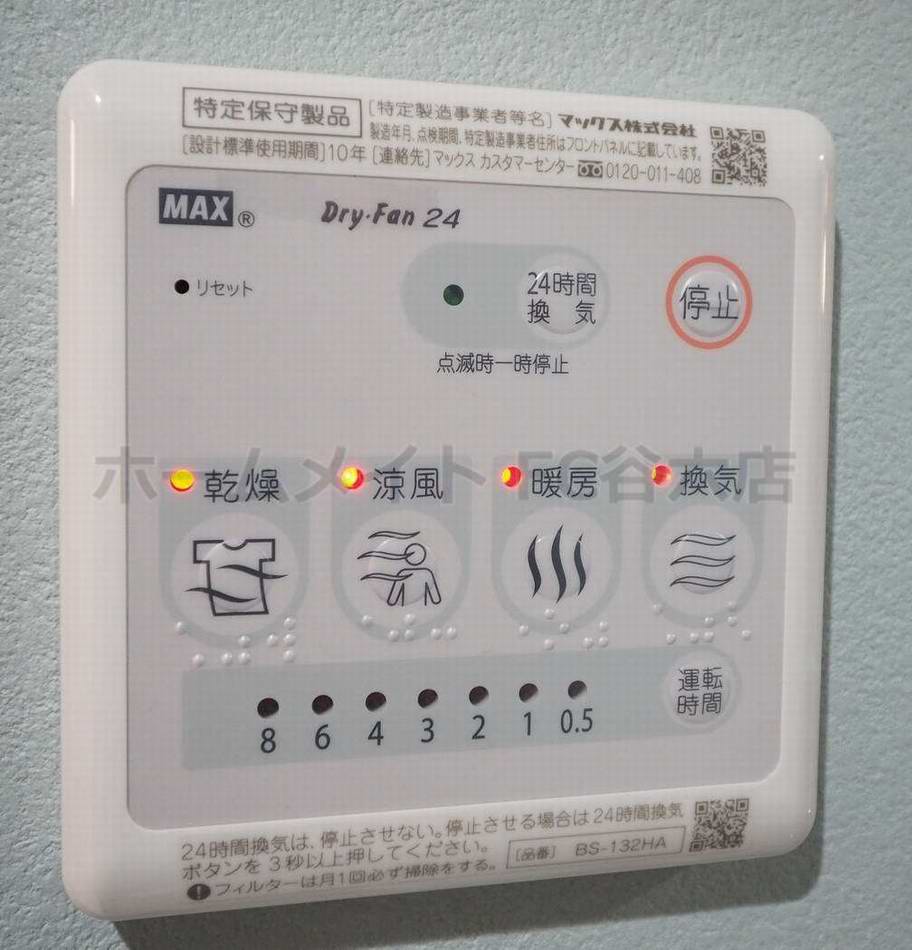 シャワールーム