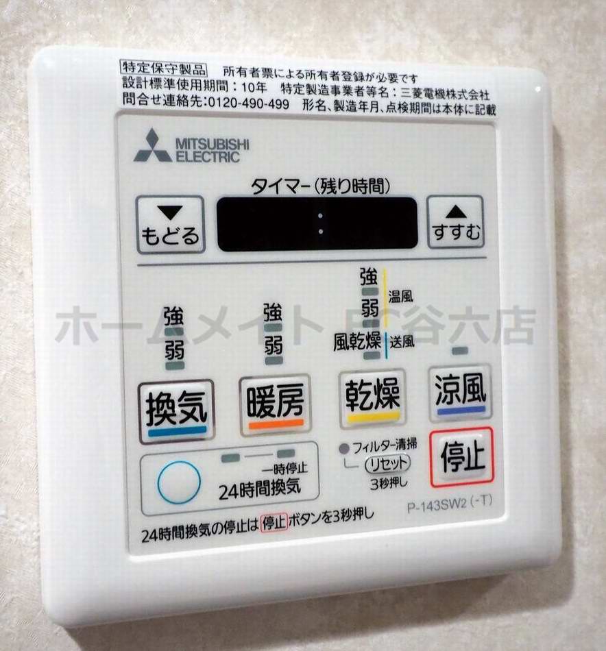 シャワールーム