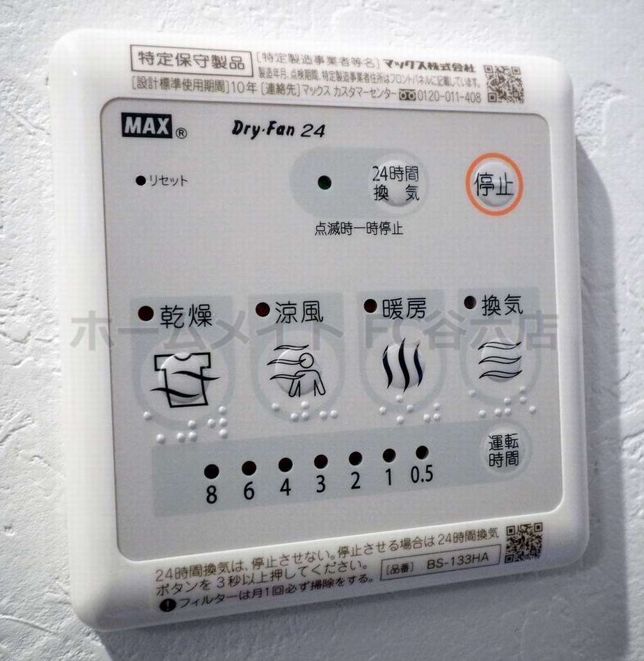 シャワールーム