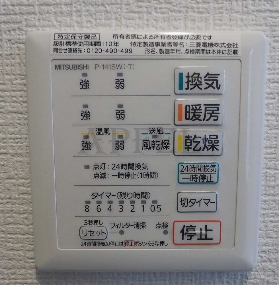 シャワールーム