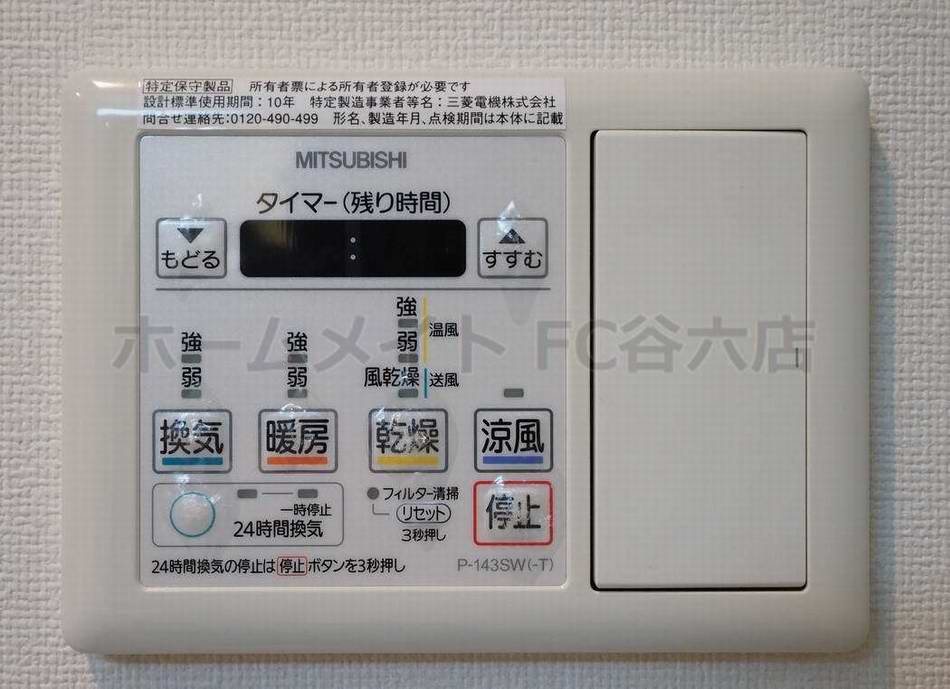 シャワールーム