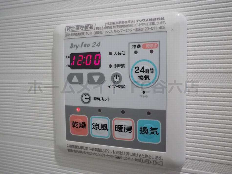 シャワールーム