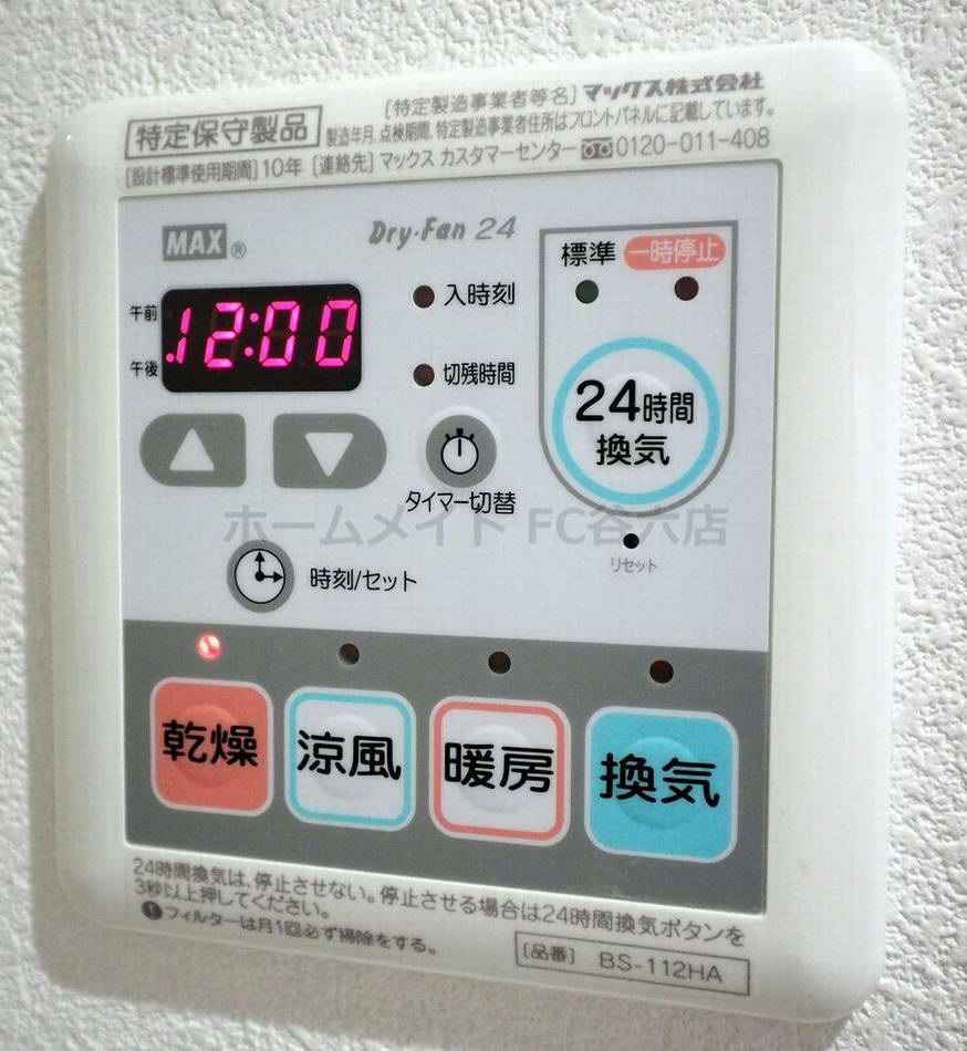 シャワールーム