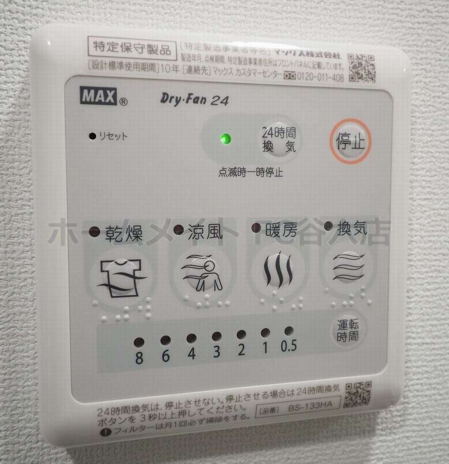 シャワールーム