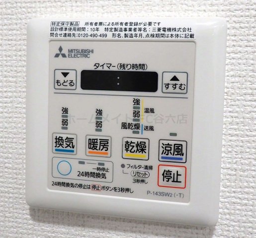 シャワールーム