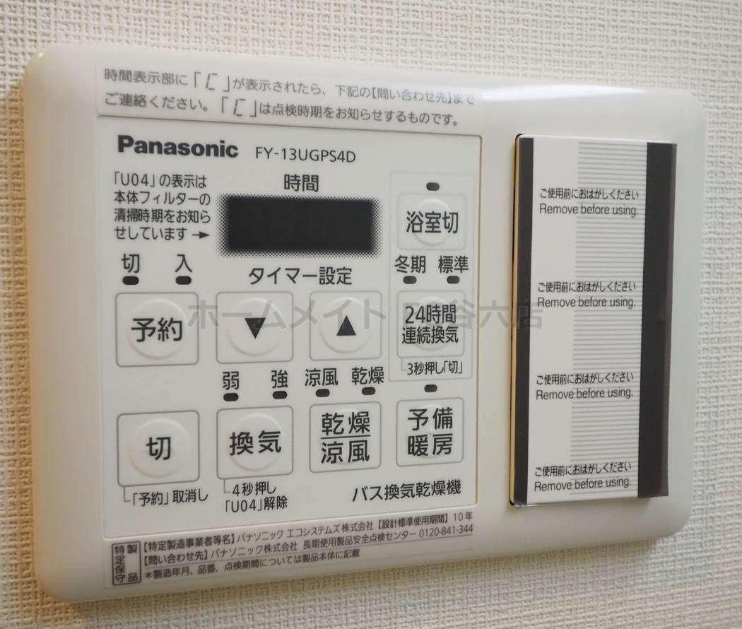 シャワールーム