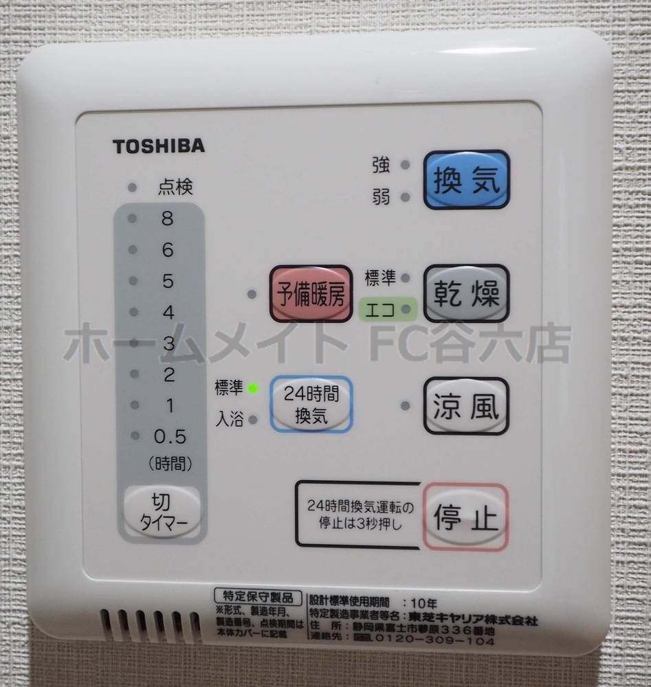 シャワールーム